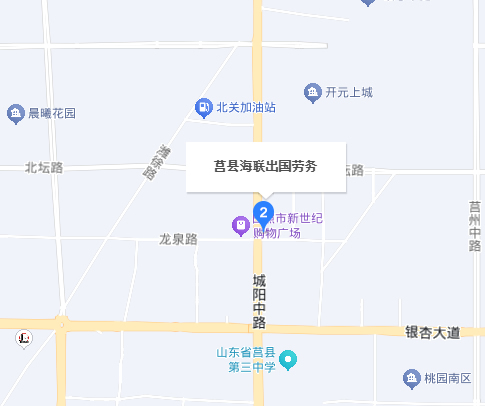 莒县海联出国劳务地图