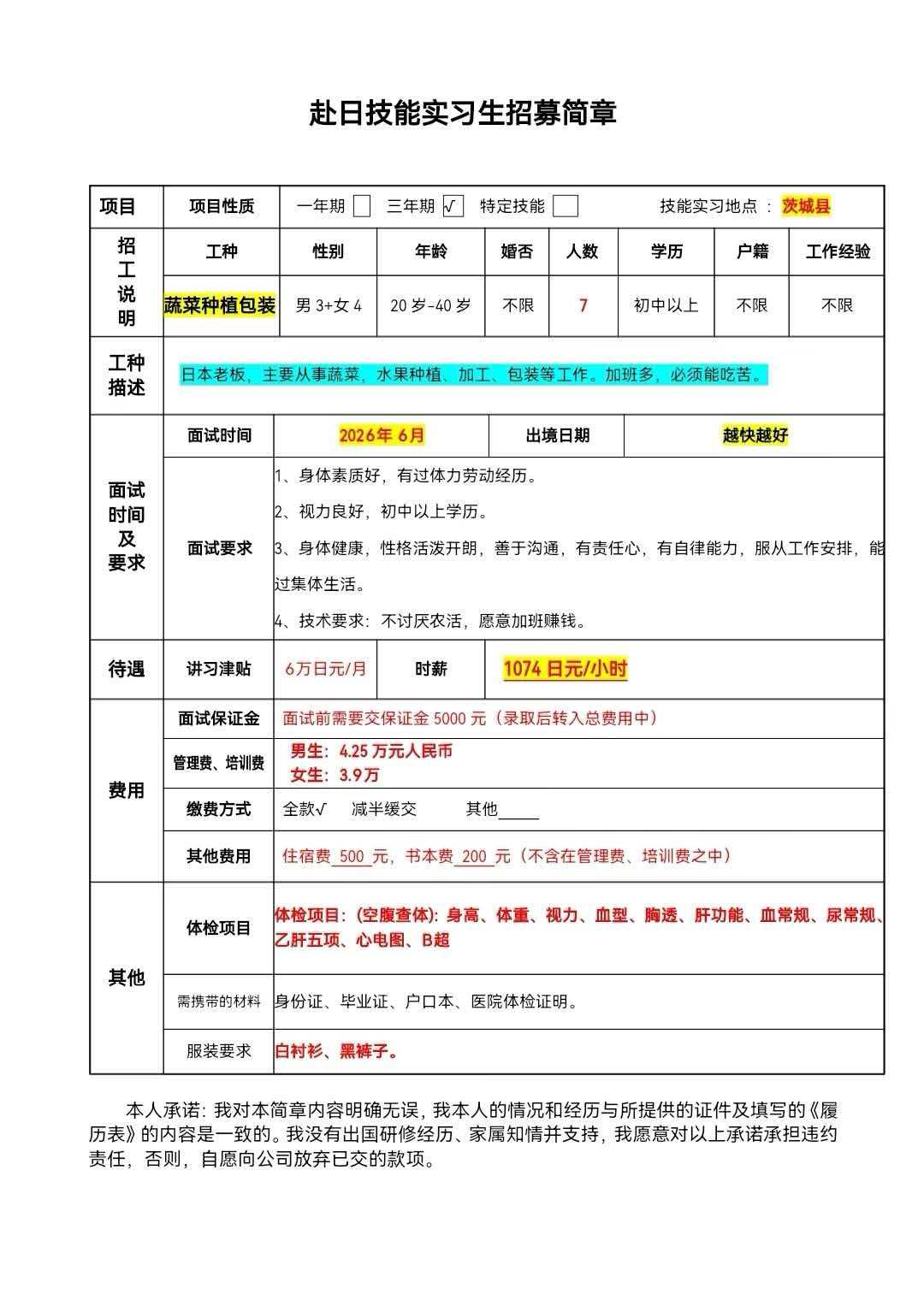 微信图片_20260624133236_13_107