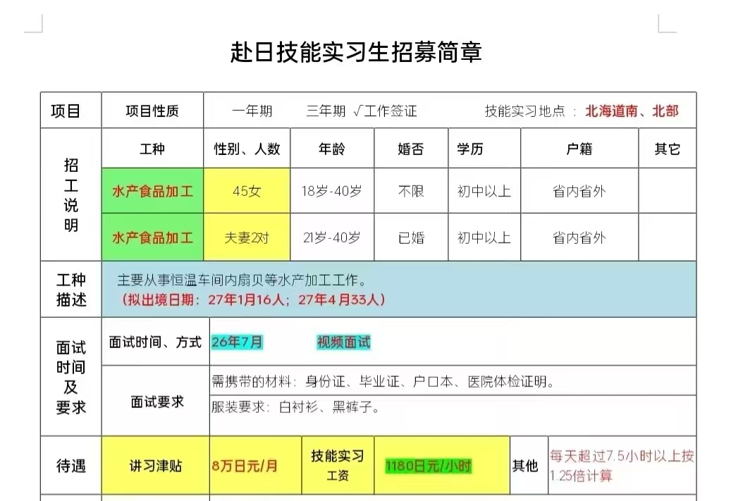 微信图片_20260625102205_55_107