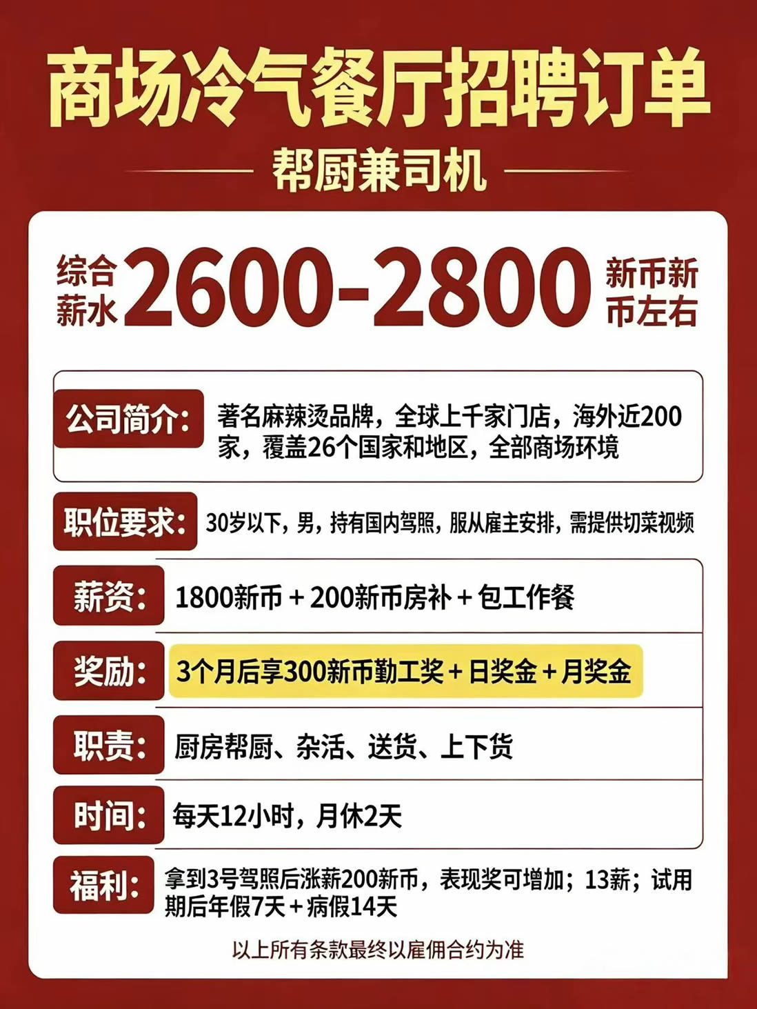 微信图片_20260701144546_126_107