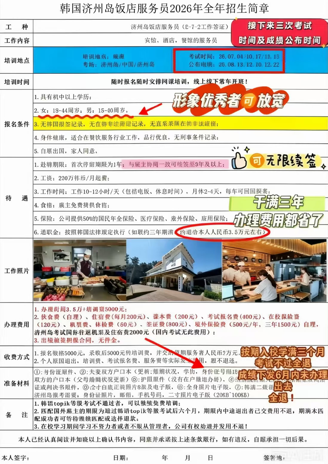 微信图片_20260701165817_72_3