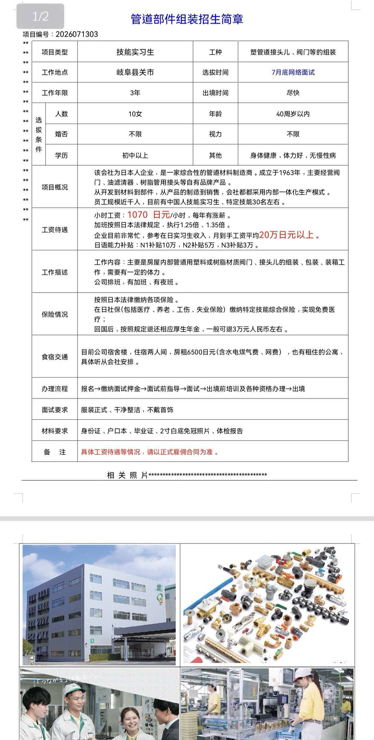 微信图片_20260708114953_220_107