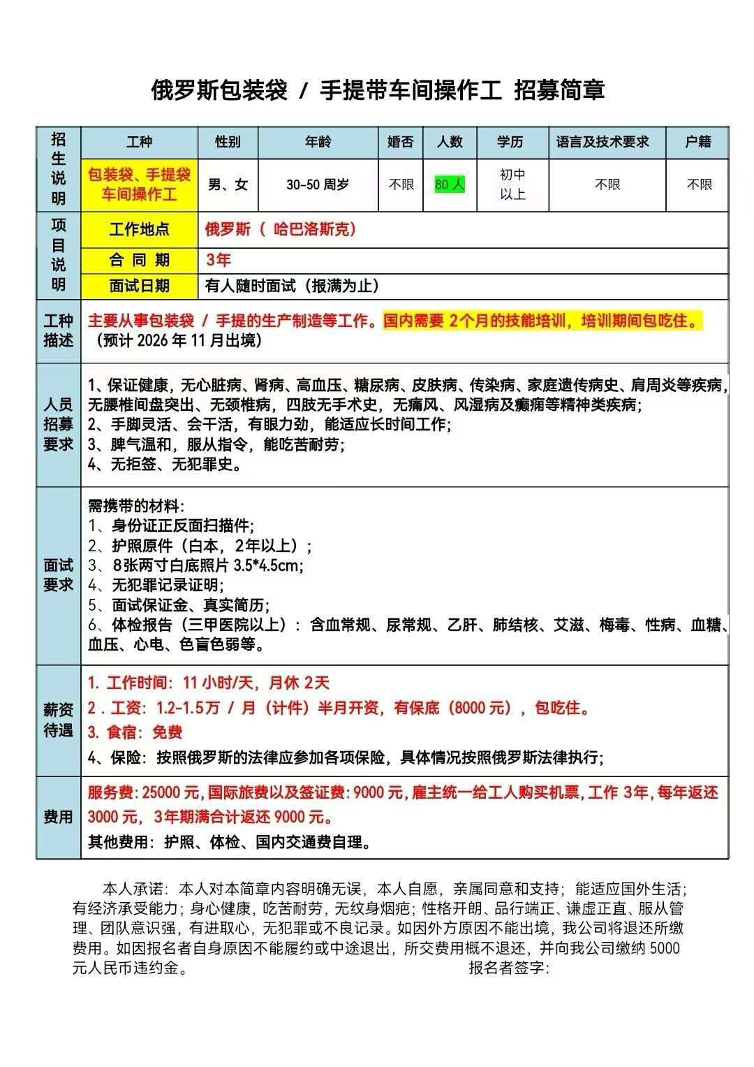 微信图片_20260714115327_291_107