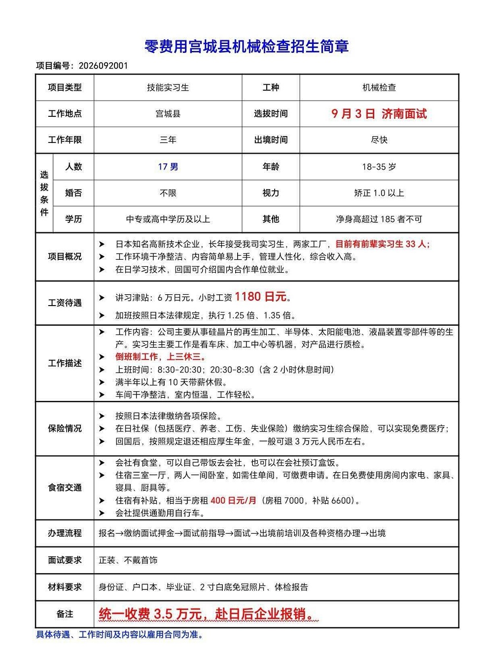 微信图片_20260807163438_574_107
