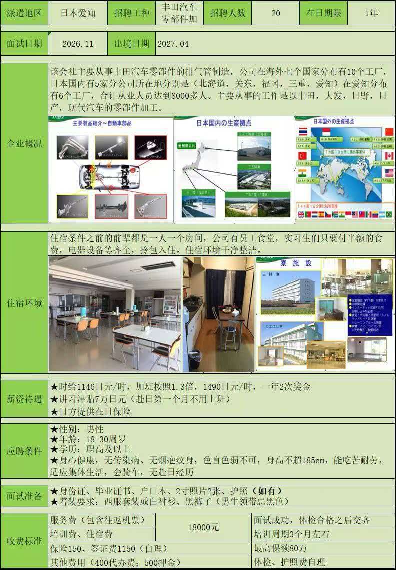微信图片_20260821172742_730_107